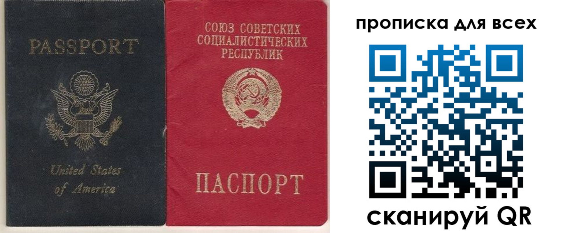 временная регистрация недорого в Краснокаменске