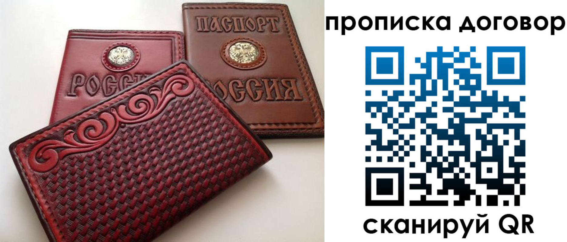 прописка от собственника в Краснокаменске